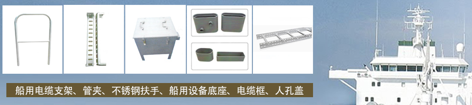 船用鋁合金扶手的精美設計